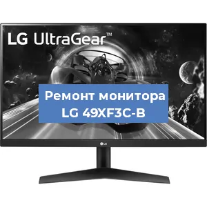 Замена экрана на мониторе LG 49XF3C-B в Самаре